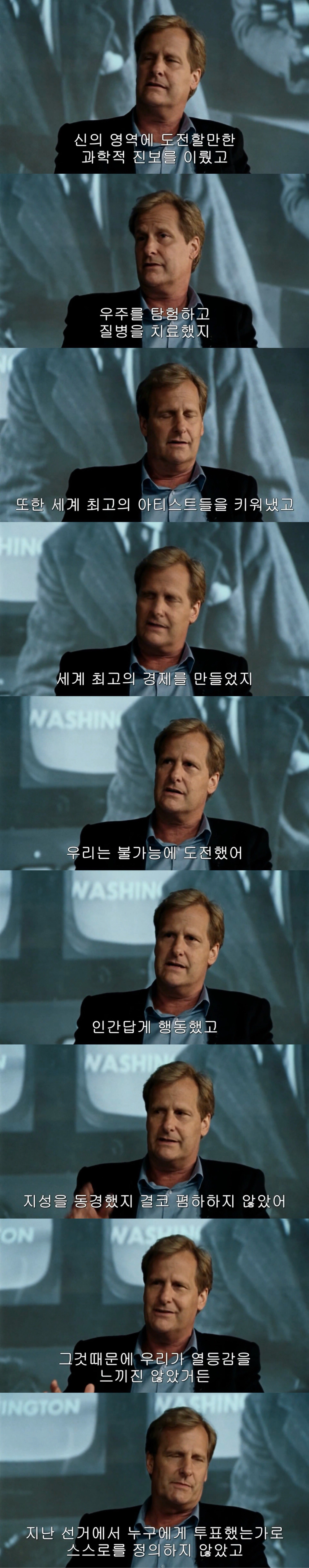 에피소드 1화 미국이 위대한 이유 | 인스티즈