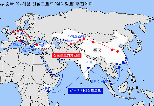 세계경제에 엄청난 영향을 끼칠 중국의 경제프로젝트 | 인스티즈
