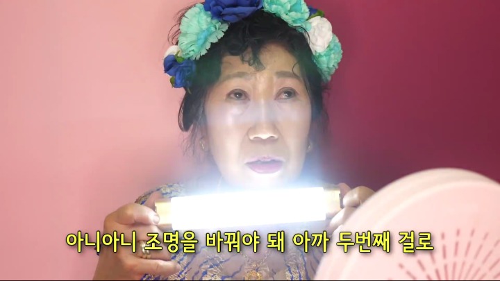 [박막례할머니] 여배우 조명(?) 리뷰 | 인스티즈