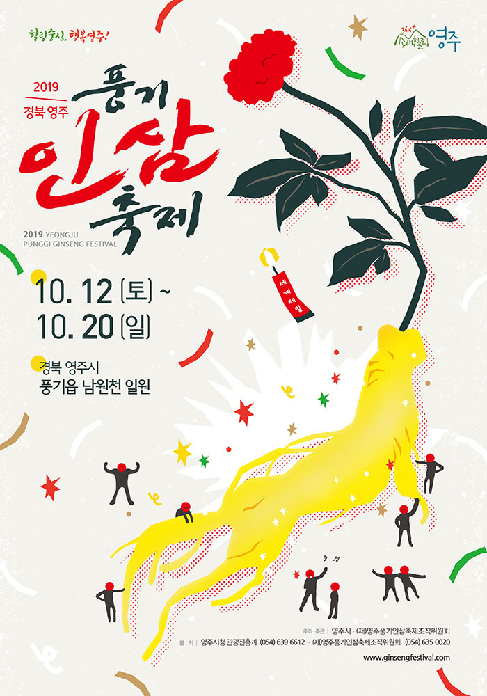 풍기농업협동조합 이미지