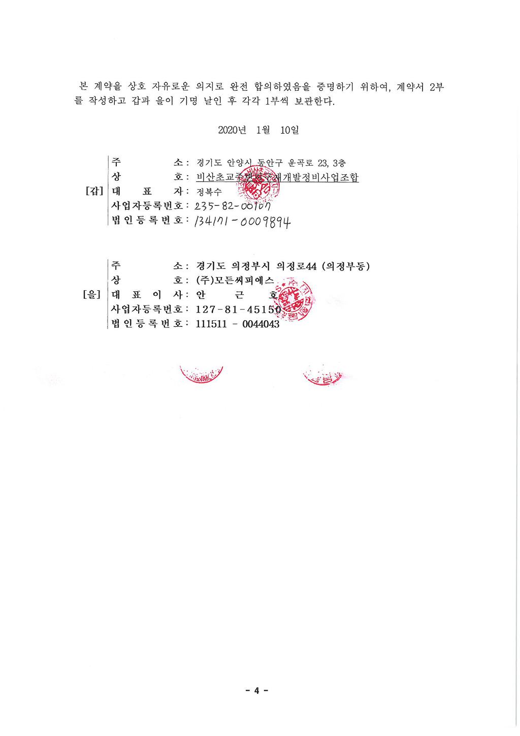 (주)씨피에스 이미지