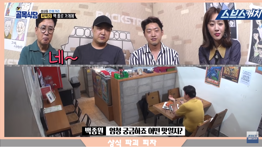 백종원이 맛을 평가하는법.jpg | 인스티즈