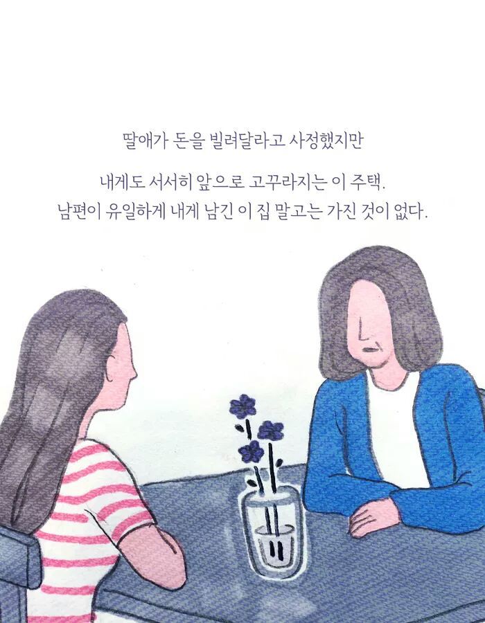 딸이 여자친구를 데리고 왔다 | 인스티즈