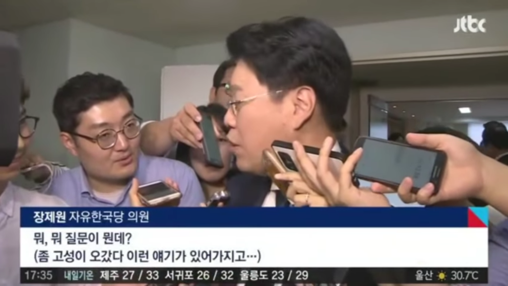 기자들에게 반말하는 장제원 | 인스티즈