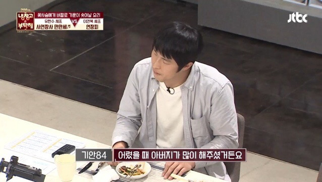 이연복 셰프의 요리를 먹고 울컥한 기안.jpg | 인스티즈