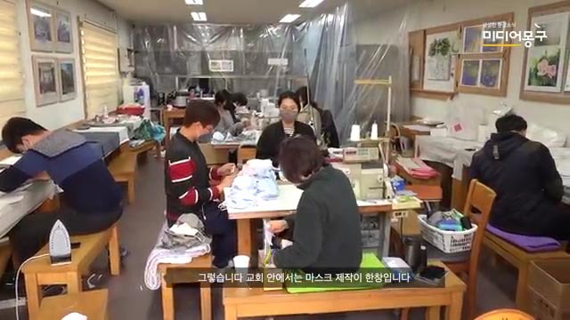 예배 대신 마스크 만들어 무료로 나눠주는 교회 | 인스티즈