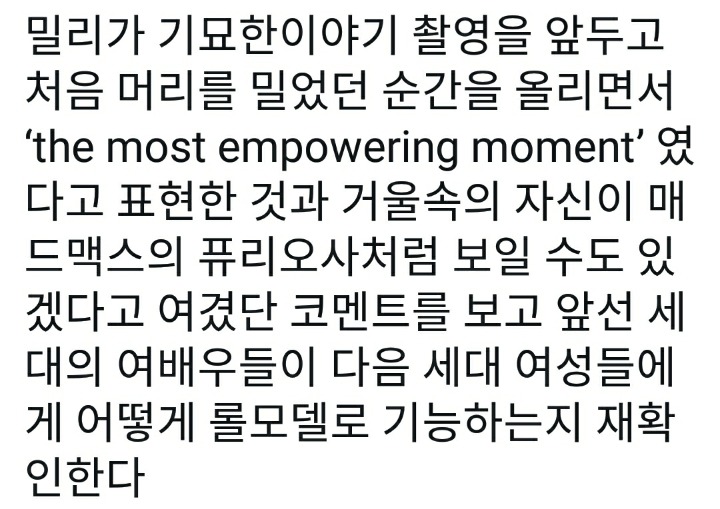 한 여자배우가 배역을 위해 삭발을 하면서 느낀 것.jpg | 인스티즈