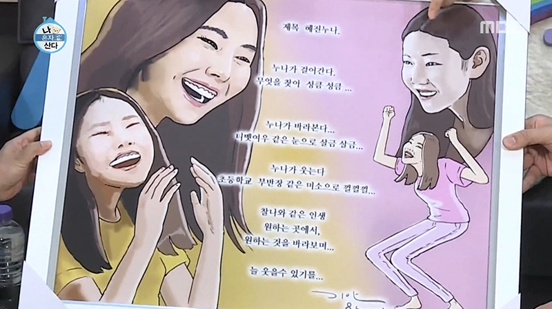 [나혼자산다] 기안84가 한혜진에게 선물한 그림과 시 | 인스티즈