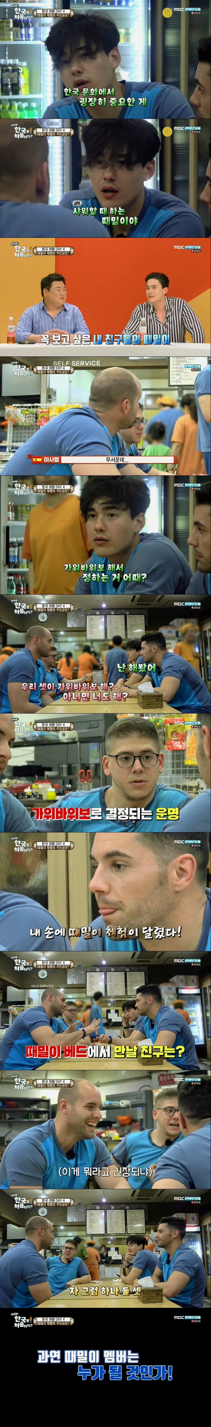 [한국은처음이지] 때밀이 체험하기.jpg | 인스티즈