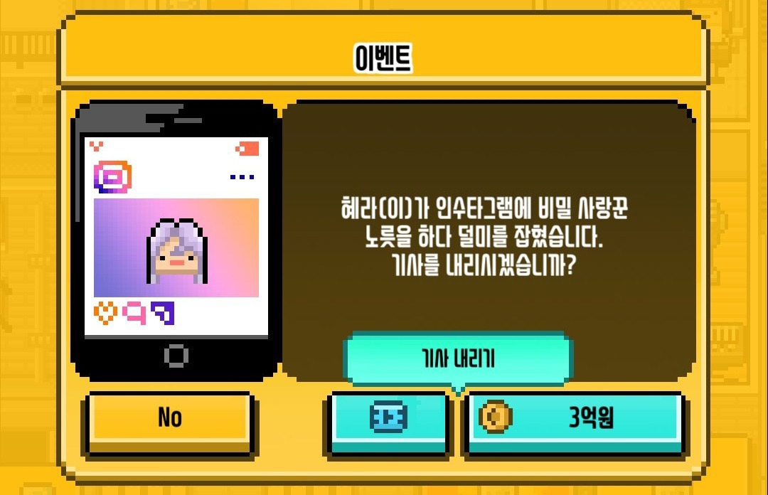 악덕사장 이미지