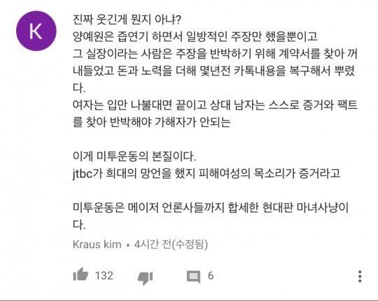 미투운동의 실체.jpg | 인스티즈