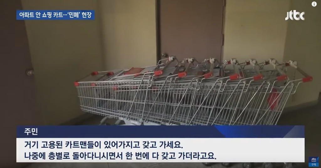'마트 카트' 끌고 집까지?…'민폐'의 현장 | 인스티즈