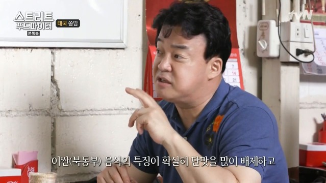 [스트리트푸드파이터] 태국 옥수수 쏨땀과 닭날개 구이 | 인스티즈