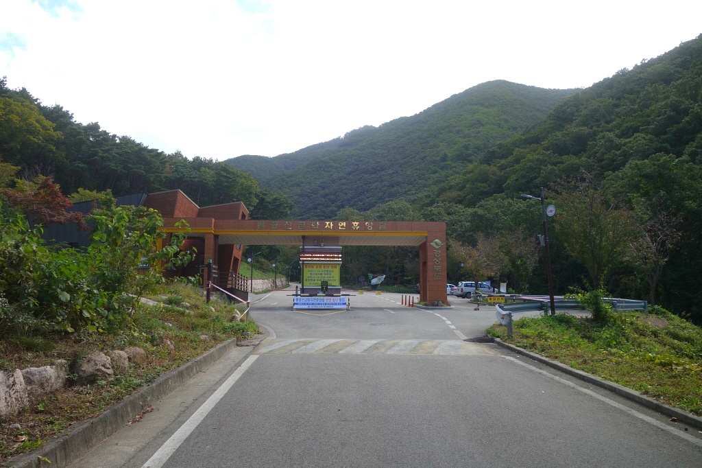 팔공산금화자연휴양림 이미지