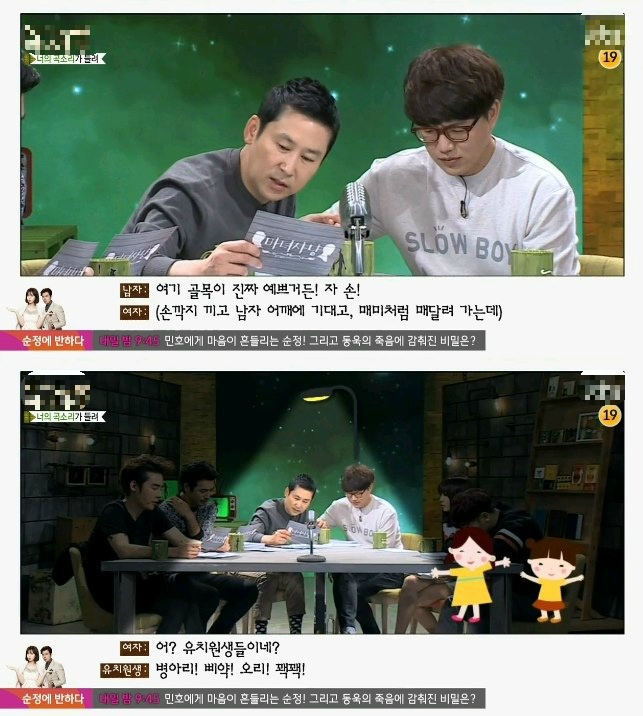 남의눈을 너무 의식하는 남친 (마녀사냥) | 인스티즈