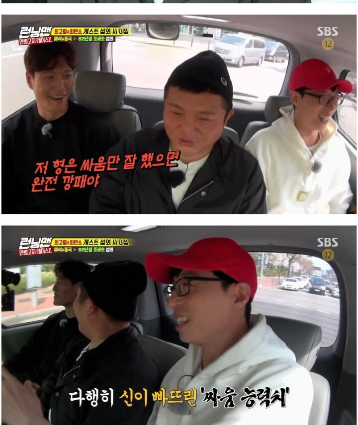 [런닝맨] 싸움만 잘했으면 깡패인 윾가놈.jpg | 인스티즈
