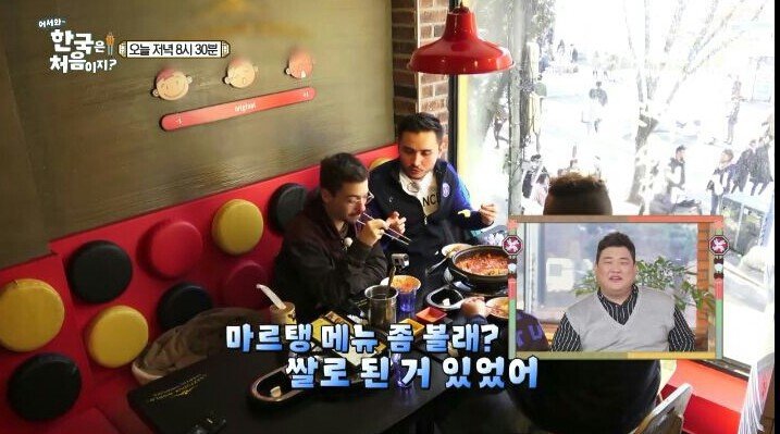 떡볶이 처음 먹는 프랑스 친구들.jpg | 인스티즈
