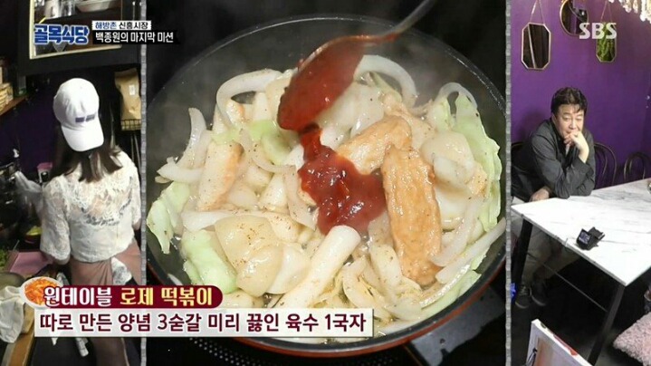 골목식당 9천원짜리 떡볶이의 위엄 | 인스티즈