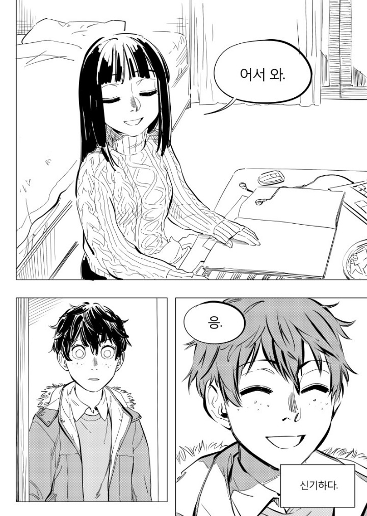 일리단녀 망가 -하- | 인스티즈