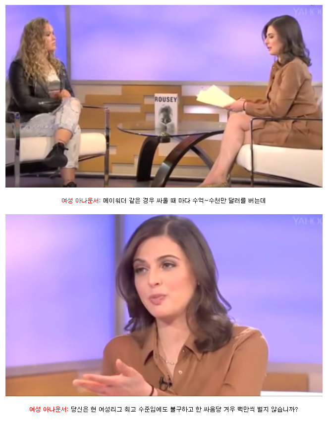 ???: 여자여서 돈을 덜 받는다고 생각하지 않으세요? | 인스티즈