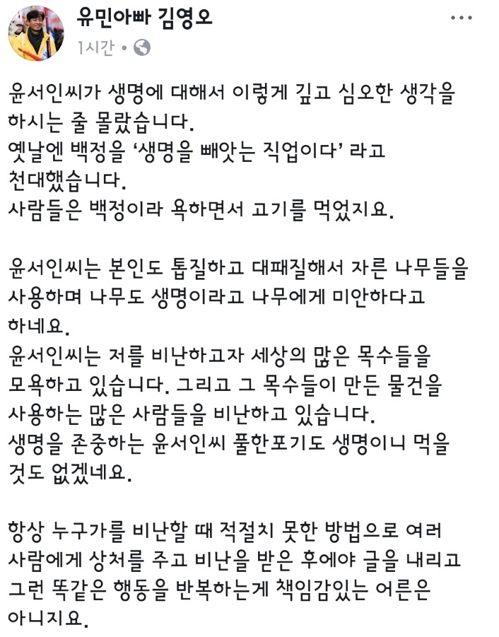 윤서인 조롱에 친 세월호 유민아빠.jpg | 인스티즈