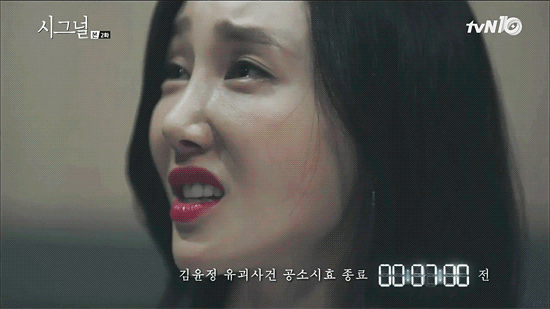 이쯤에서 다시보는 시그널, 공소시효 관련 회차였던 '김윤정 유괴 및 살인사건' | 인스티즈