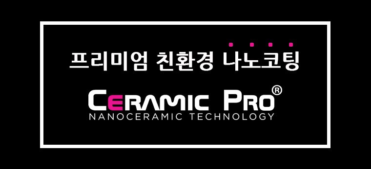 설세라믹 이미지