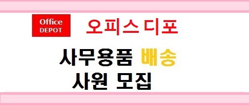 오피스디포-북 이미지