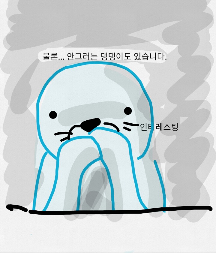 댕댕이가 조용한 만화 | 인스티즈