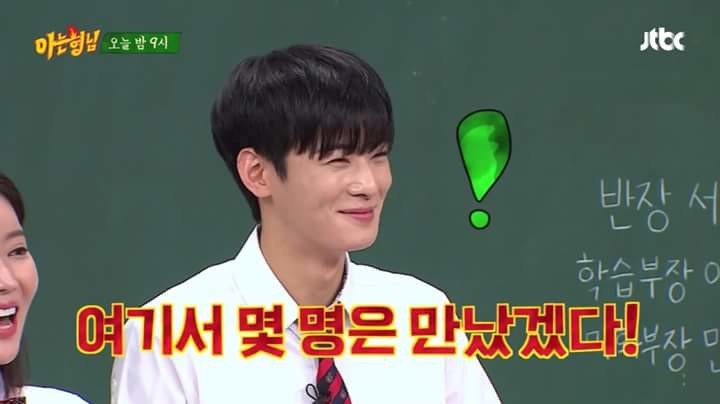 아는형님 차은우 장래희망 대참사 | 인스티즈