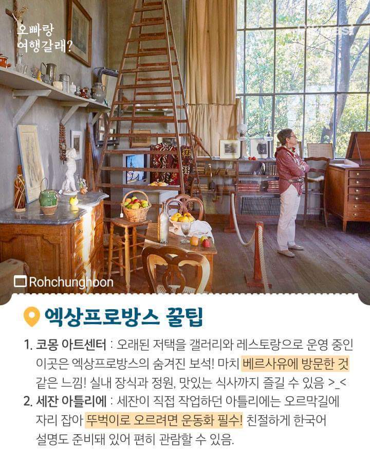 남프랑스 여행정보 | 인스티즈