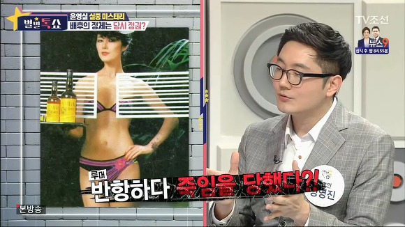 한국연예계 최대 미스터리사건-윤영실 실종사건.jpg | 인스티즈