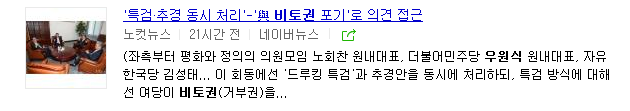 드루킹 특검하면 문재인대통령 수사대상임 (그외 추경예산&보궐) | 인스티즈