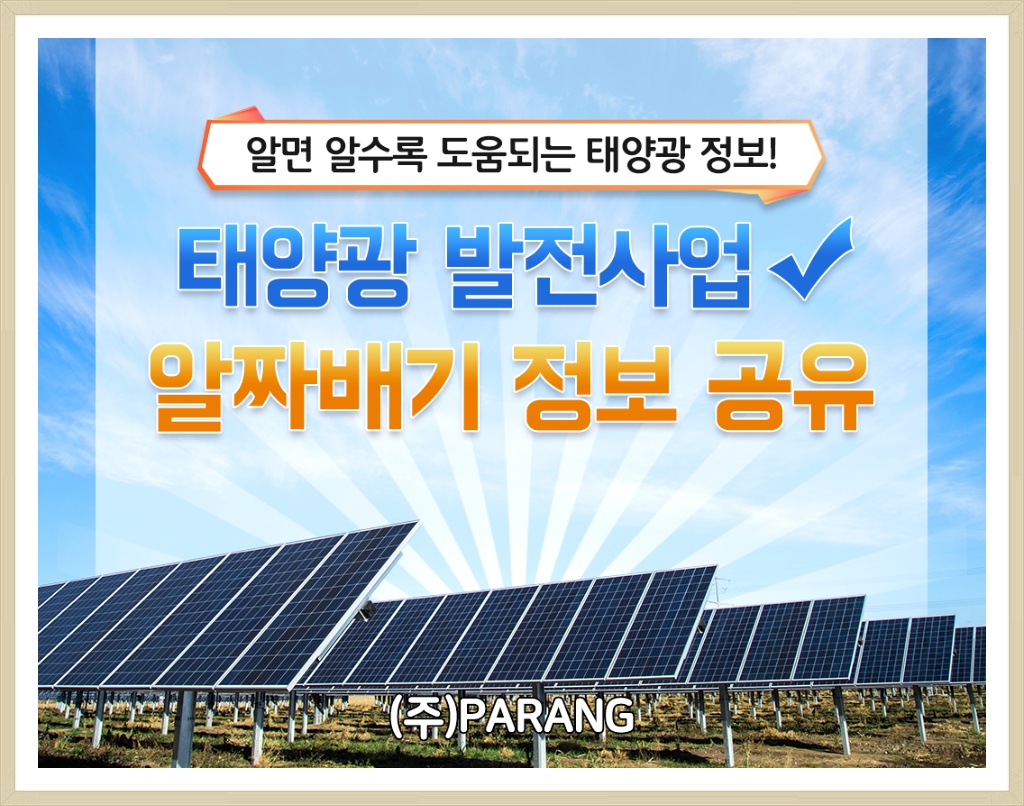 (주)티에스에너지 이미지