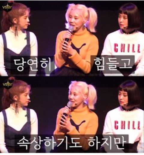 대중들의 외모평가에 대해 얘기하는 모모랜드 주이 | 인스티즈