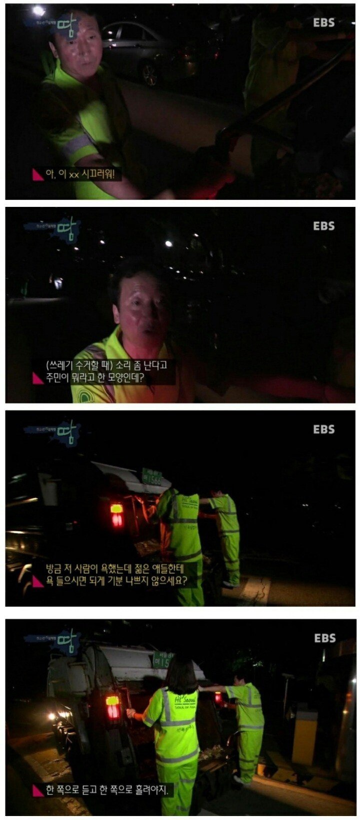 환경미화원들의 고충.jpg | 인스티즈