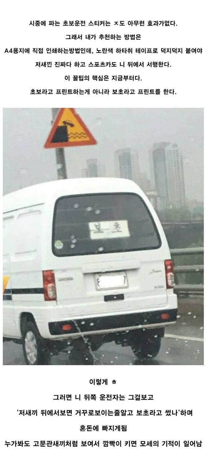 초보운전자들 첫 운전할때 꿀팁.JPG | 인스티즈