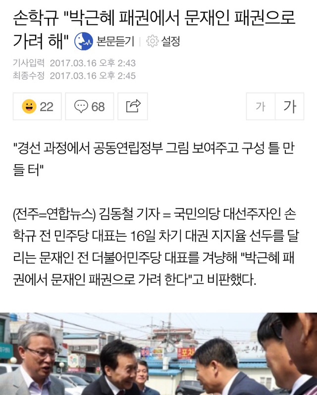 더민주가 국민의당 단 한놈도 다시 받아들여서는 안되는 이유 | 인스티즈