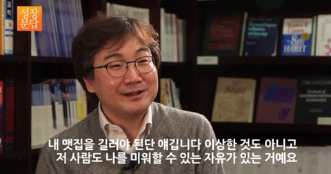 [성장문답] 미움받을 용기 없는 당신이 반드시 들어야 할 답변 | 인스티즈