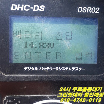명품배터리 이미지