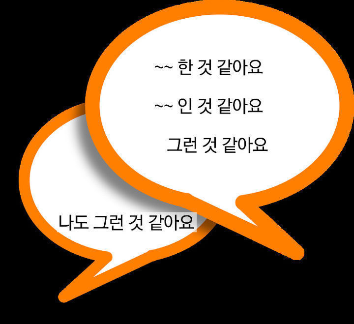 대다수 한국인 말투 특징.JPG | 인스티즈