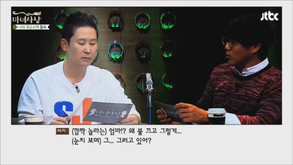 [마녀사냥] 엄마에게 콘돔과 임신테스트기를 들킨 여자 | 인스티즈