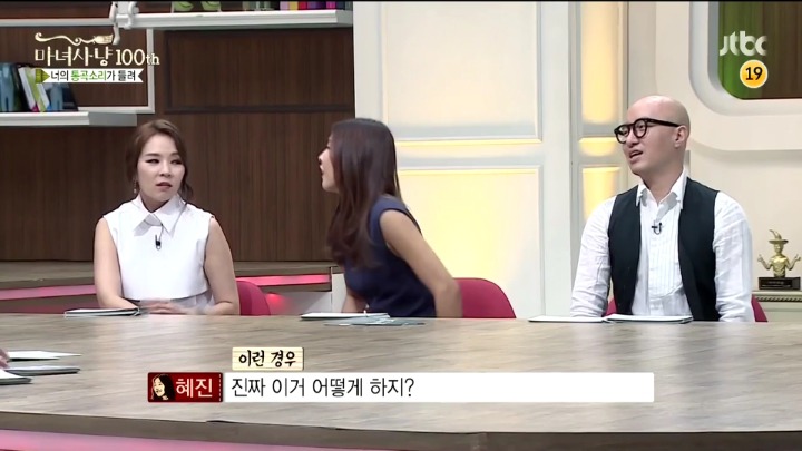 [마녀사냥] 남친을 친언니에게 소개시켜줬는데 그날밤.. | 인스티즈