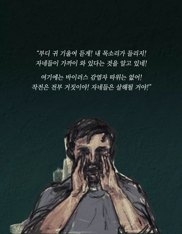 치사율 100퍼센트의 바이러스를 막는 유일한 방법 | 인스티즈