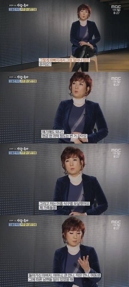 당돌한 여자 한곡으로 서주경이 번 돈...jpg | 인스티즈
