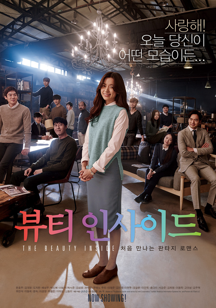 배우 한효주의 대표 영화는? 반창꼬 vs 뷰티인사이드 vs 감시자들 | 인스티즈