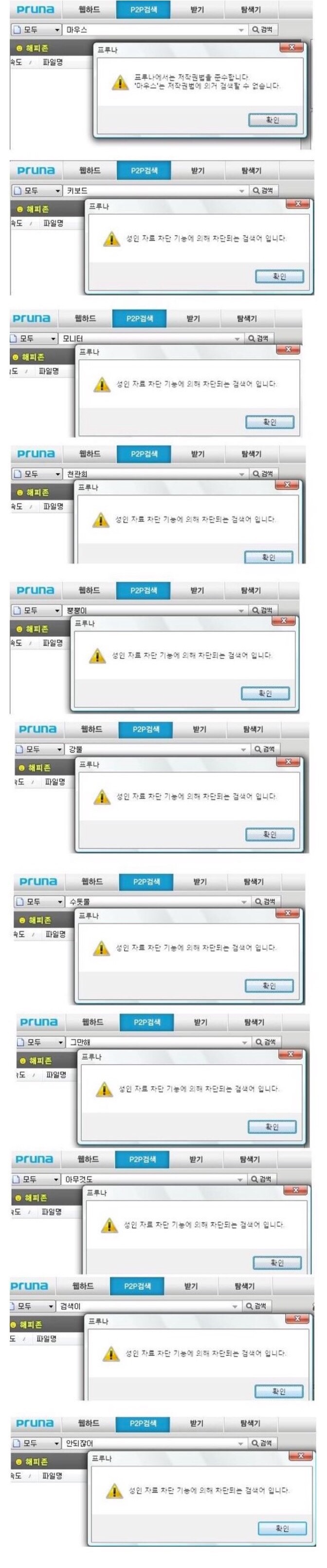 프루나가 망한 이유.jpg | 인스티즈