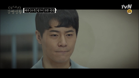 [슬기로운감빵생활] 응답 제작진의 드라마 중 역대급 벤츠남 이야기 - 5 | 인스티즈