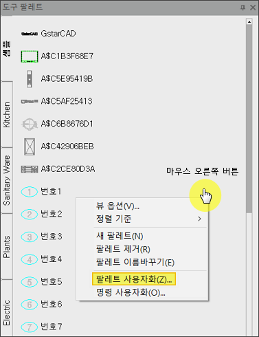 팔레트 이미지