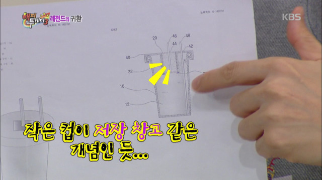 [해피투게더] 취미가 발명이고 특허증도 있는 동방신기 윤호ㅋㅋㅋㅋㅋㅋ.jpg | 인스티즈